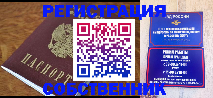 прописка регистрация в Камчатском крае