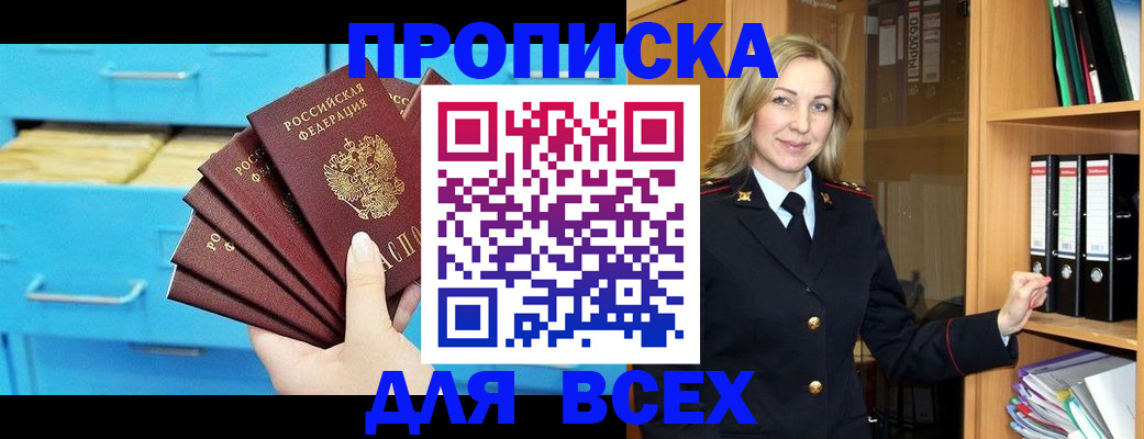 прописка иностранных граждан в Камчатском крае